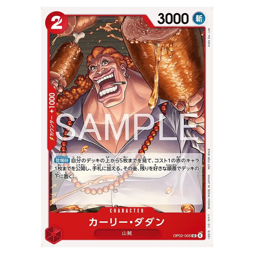 Curly Dadan UC OP02-005 [PAR] Promotion Card Set 2026 ONE PIECE Japanese