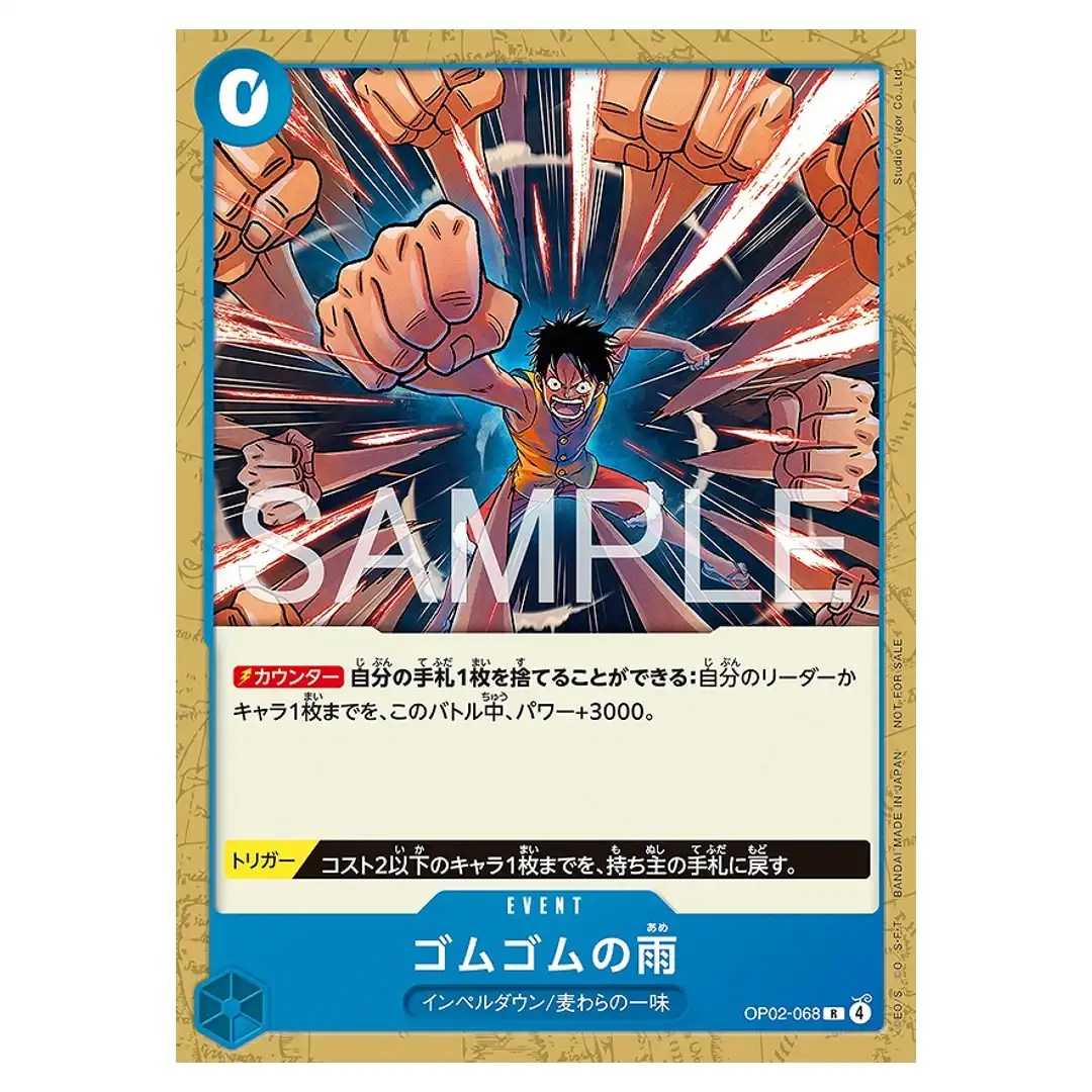 Gum-Gum Rain R OP02-068 [PAR] Promotion Card Set 2026 ONE PIECE Japanese