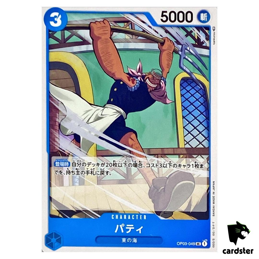 Patty OP03-049 UC Mighty Enemies One Piece Card Japan