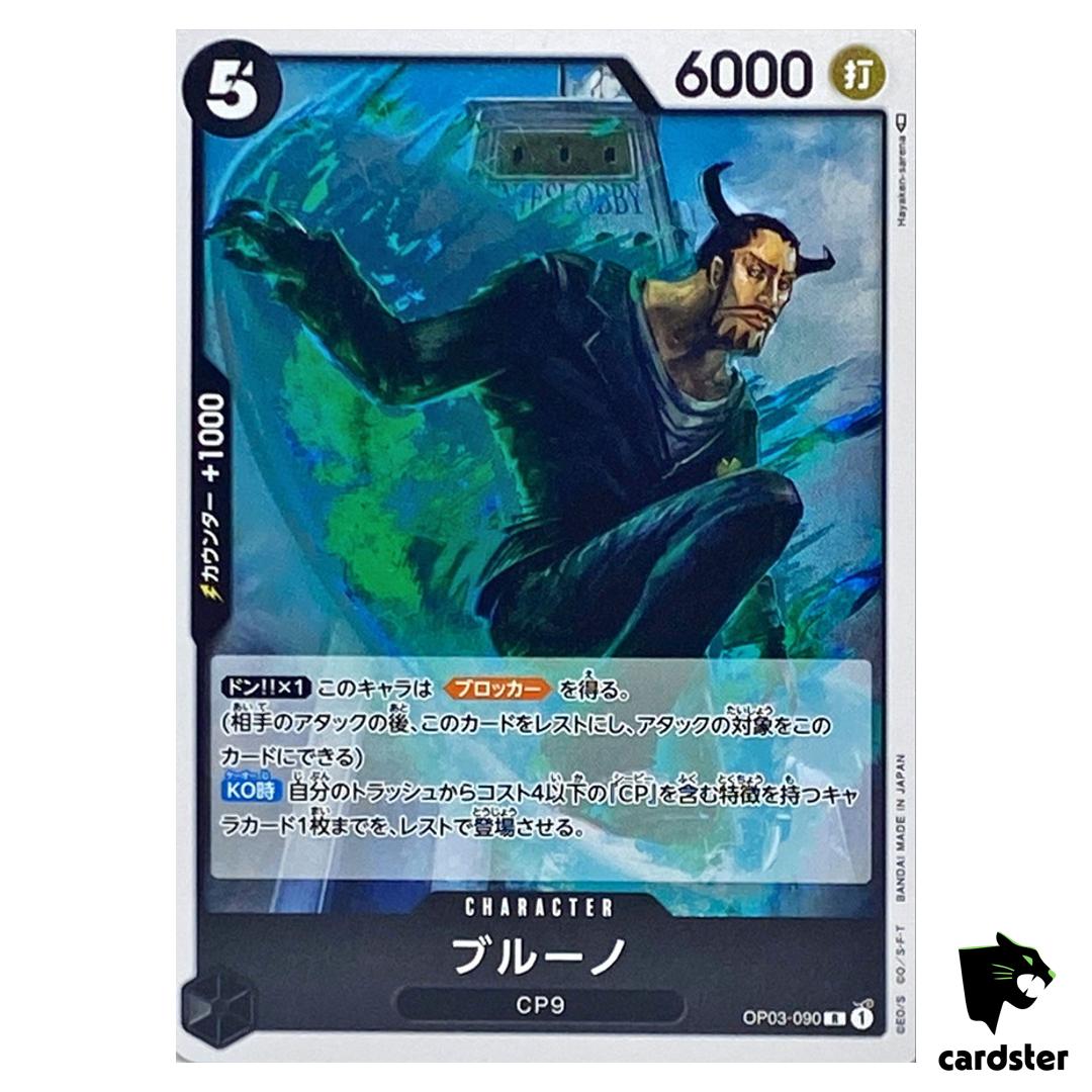 Blueno OP03-090 R Mighty Enemies One Piece Card Japan