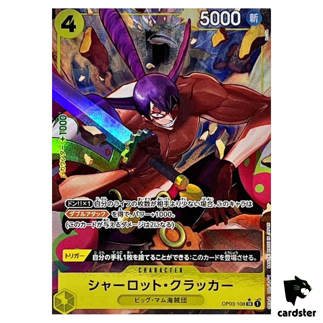 Charlotte Cracker SR OP03-108 PRB-01 [PAR] THE BEST One Piece Japanese