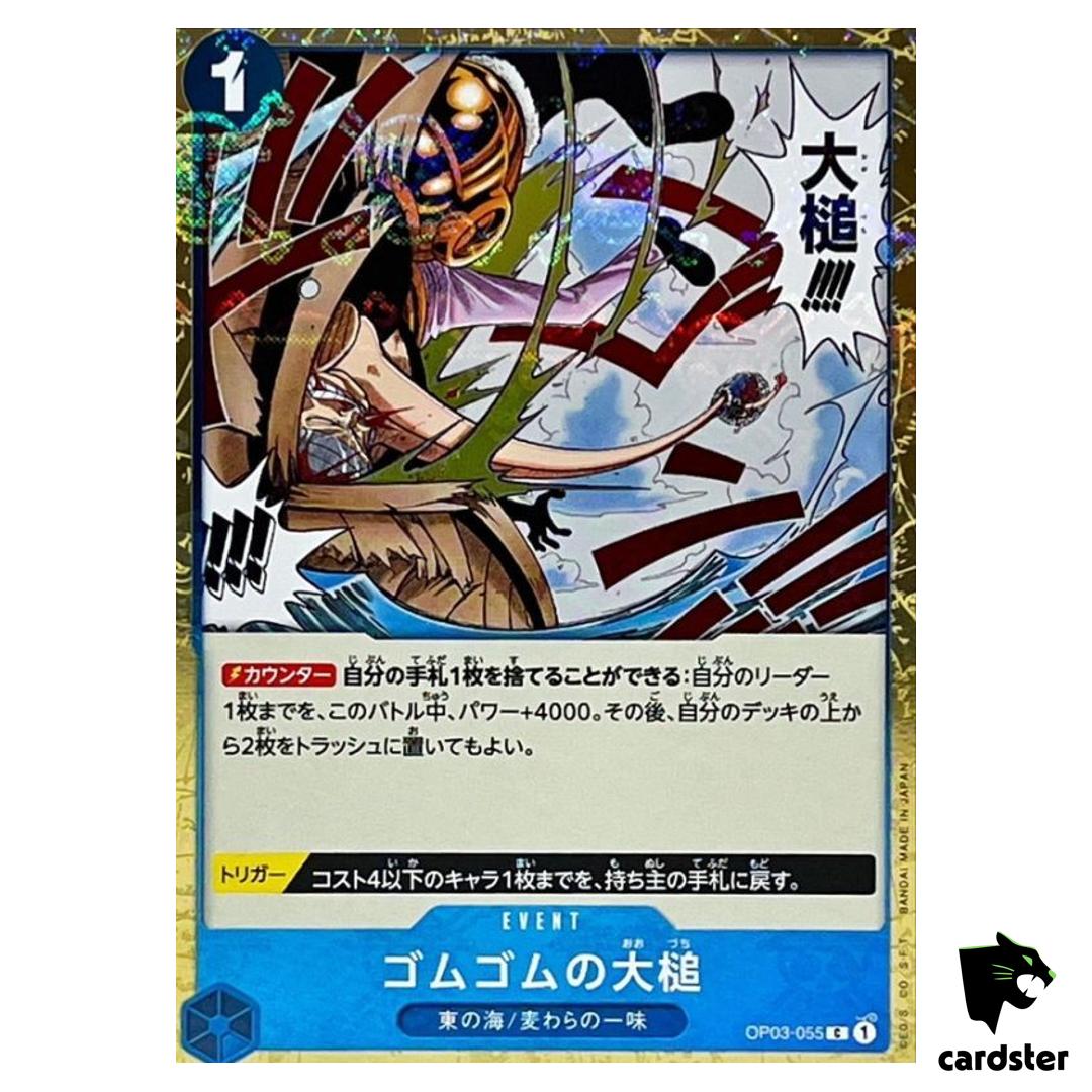Gum-Gum Giant Gavel C OP03-055 PRB-01 [Pirate Flag Foil] THE BEST One Piece
