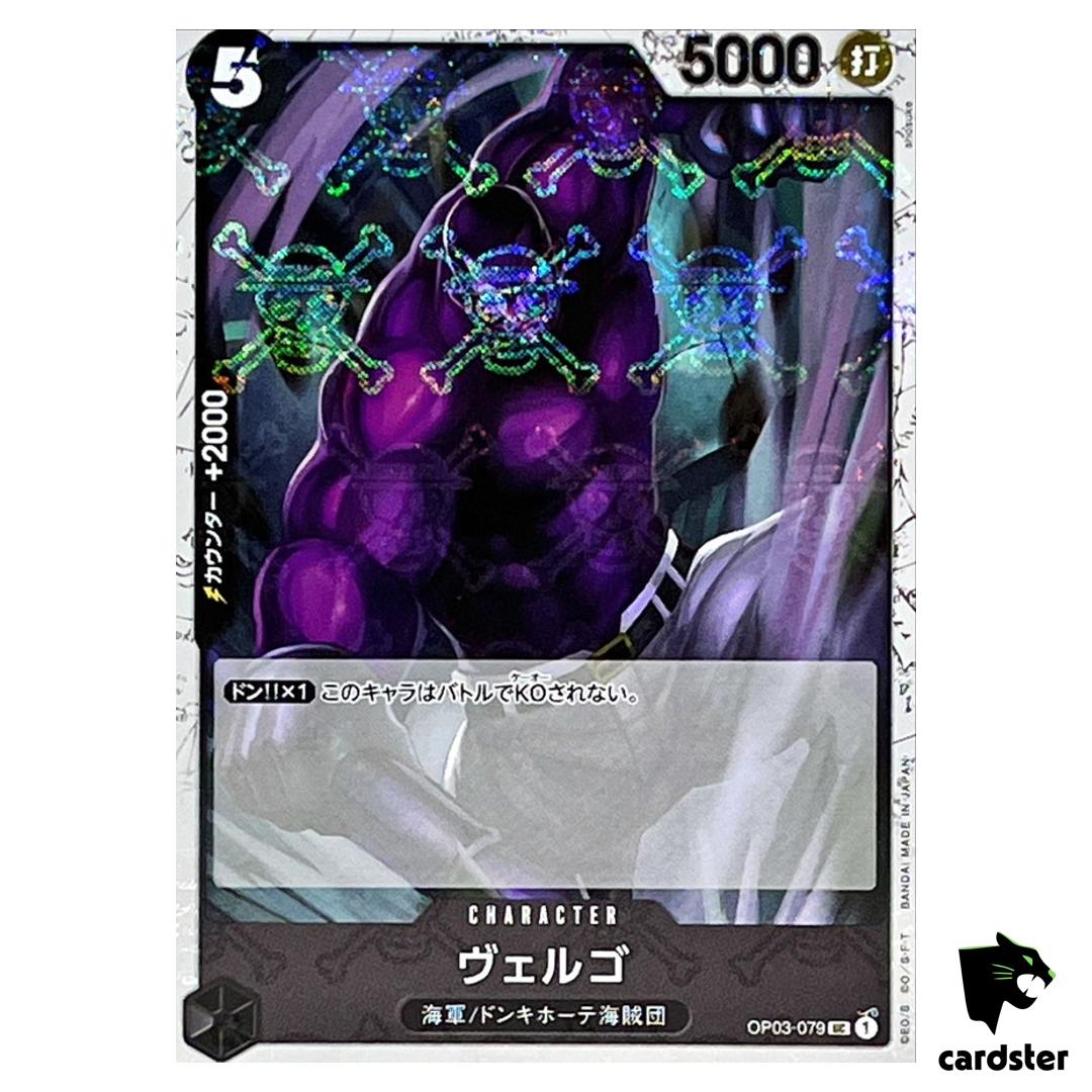 Vergo UC OP03-079 PRB-01 [Pirate Flag Foil] THE BEST One Piece Japanese