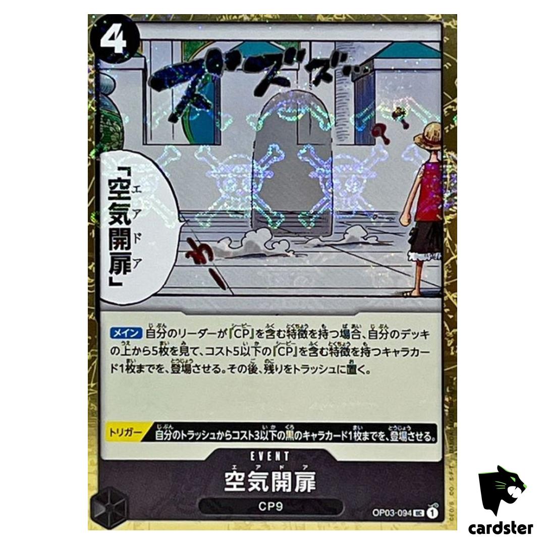 Air Door UC OP03-094 PRB-01 [Pirate Flag Foil] THE BEST One Piece Japanese
