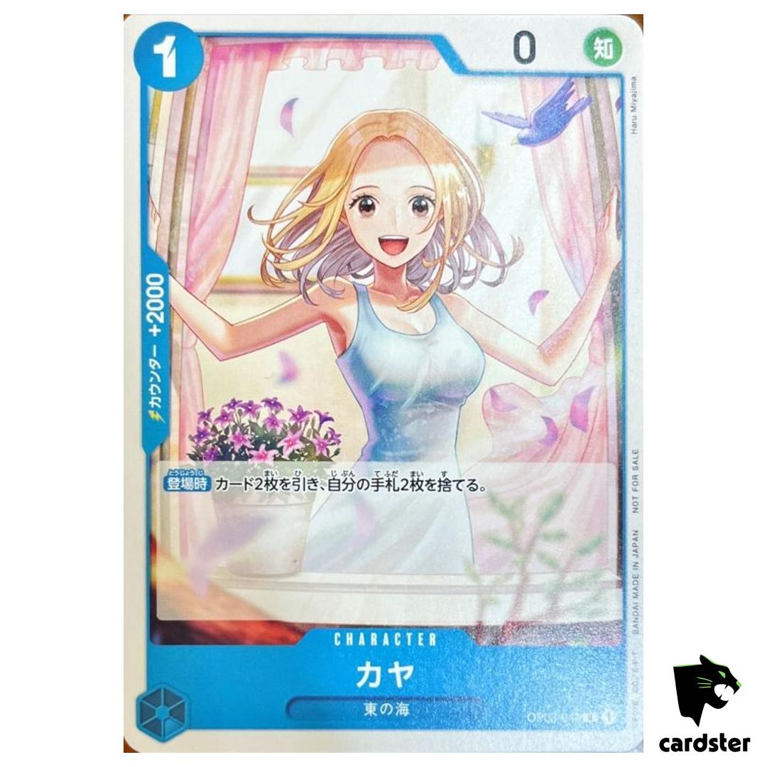 NON-FOIL Kaya OP03-044 [PAR] Parallel PROMO Standard Battle Vol. 6 One Piece