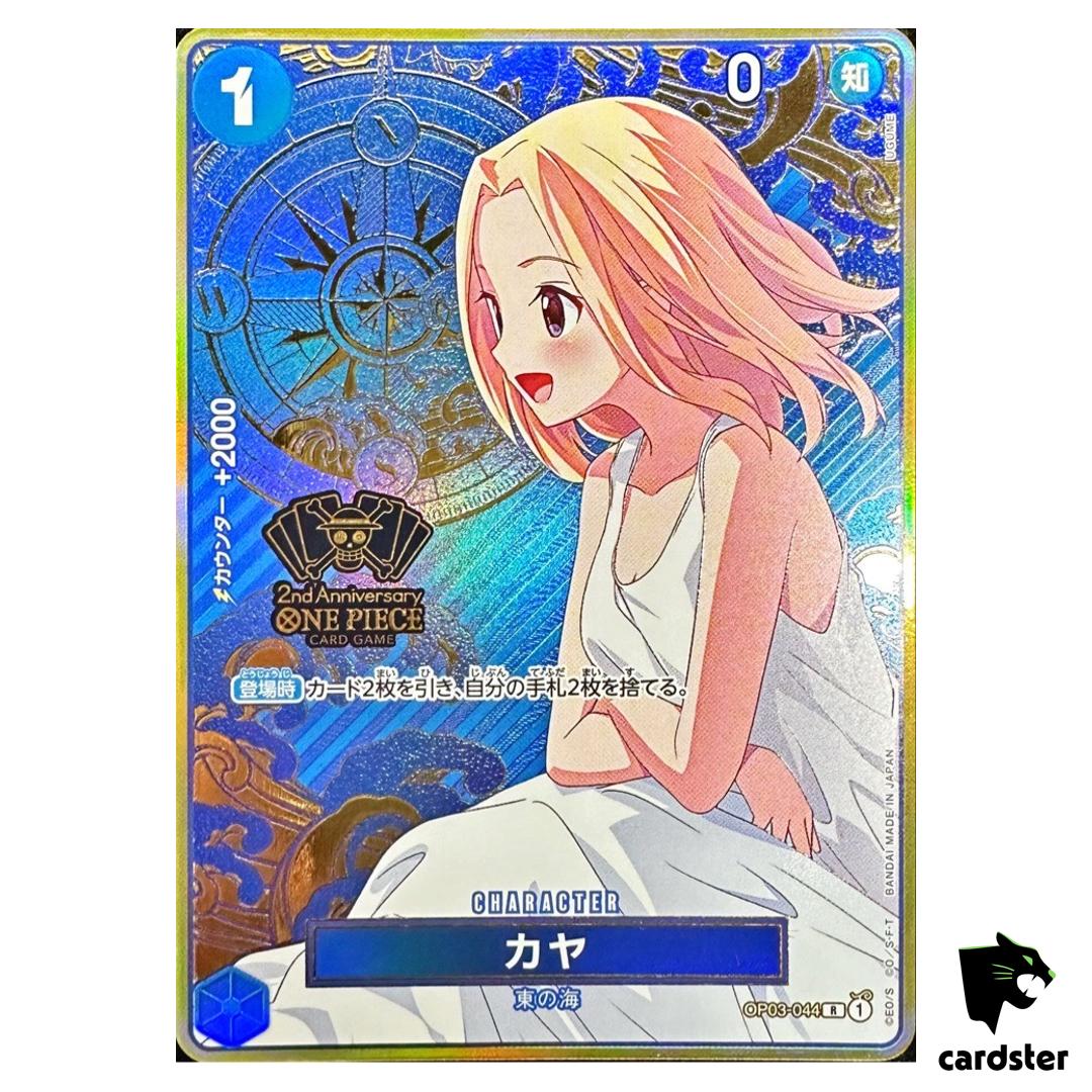 Kaya R OP03-044 [2nd ANNIVERSARY SET] One Piece Japanese