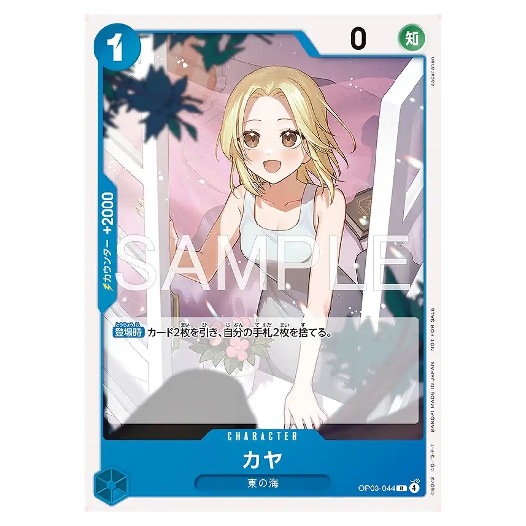 Kaya R OP03-044 [PAR] Promotion Card Set 2026 ONE PIECE Japanese