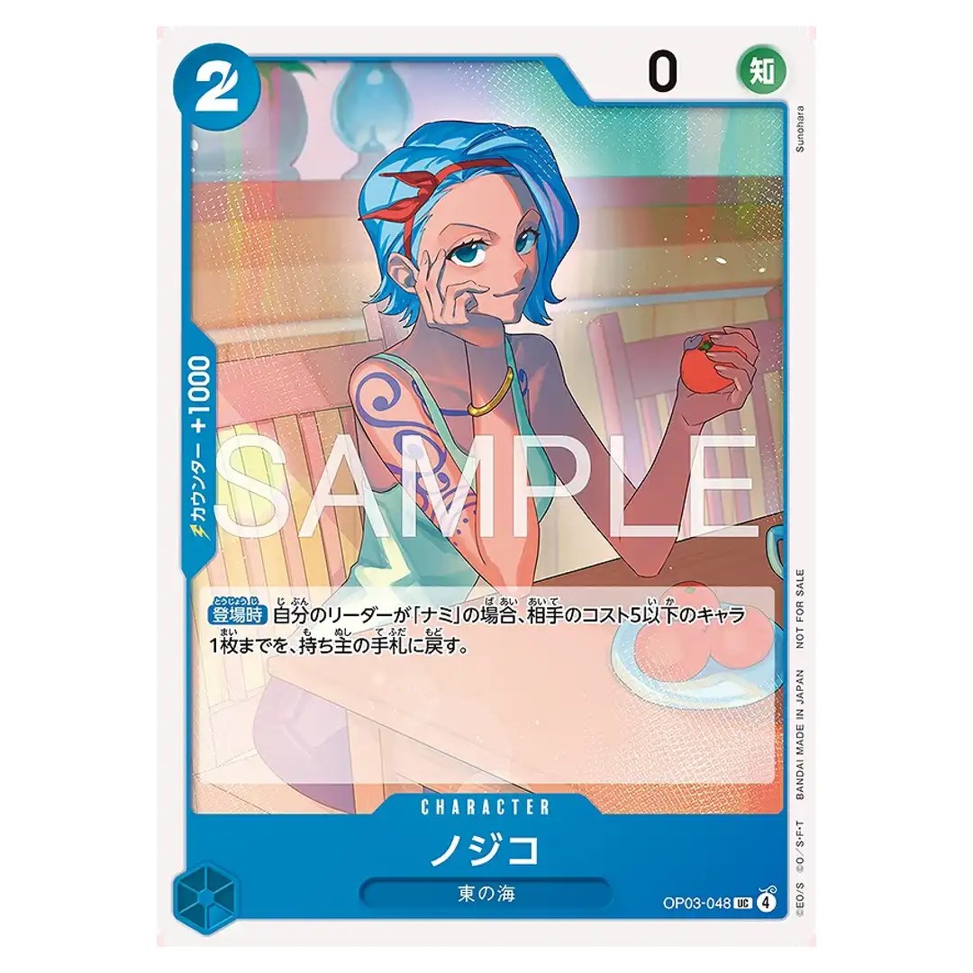 Nojiko UC OP03-048 [PAR] Promotion Card Set 2026 ONE PIECE Japanese