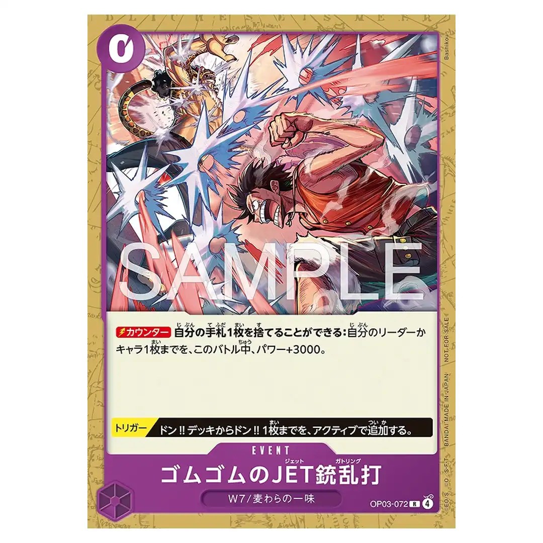 Gum-Gum Jet Gatling R OP03-072 [PAR] Promotion Card Set 2026 ONE PIECE Japan