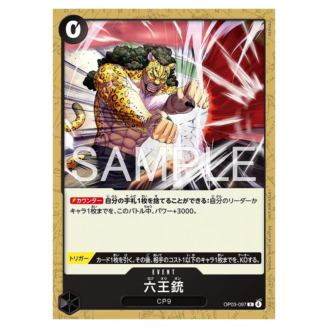 Six King Pistol R OP03-097 [PAR] Promotion Card Set 2026 ONE PIECE Japanese