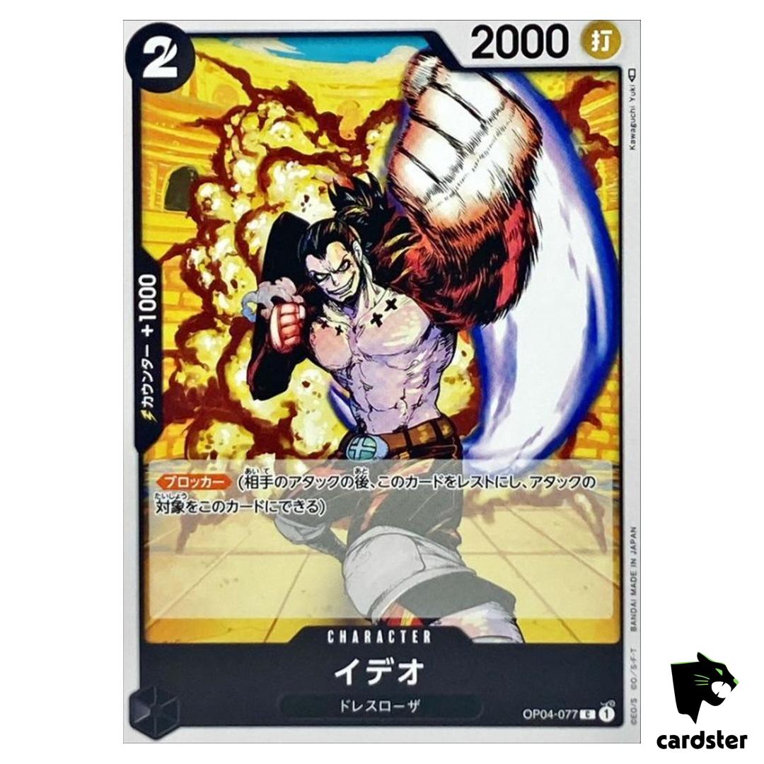 Ideo C OP04-077 PRB-02 [Regular] THE BEST vol.2 One Piece Japanese