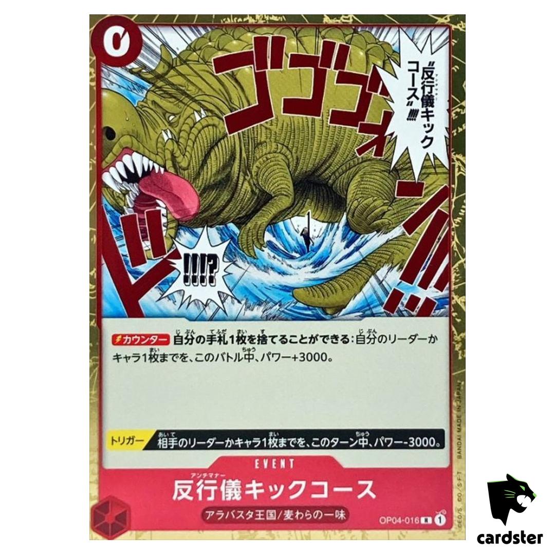 Bad Manners Kick Course R OP04-016 PRB-02 [Regular] BEST vol.2 One Piece Jap