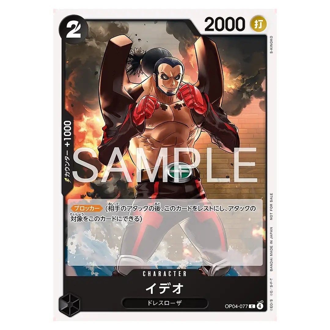 Ideo C OP04-077 [PAR] Promotion Card Set 2026 ONE PIECE Japanese