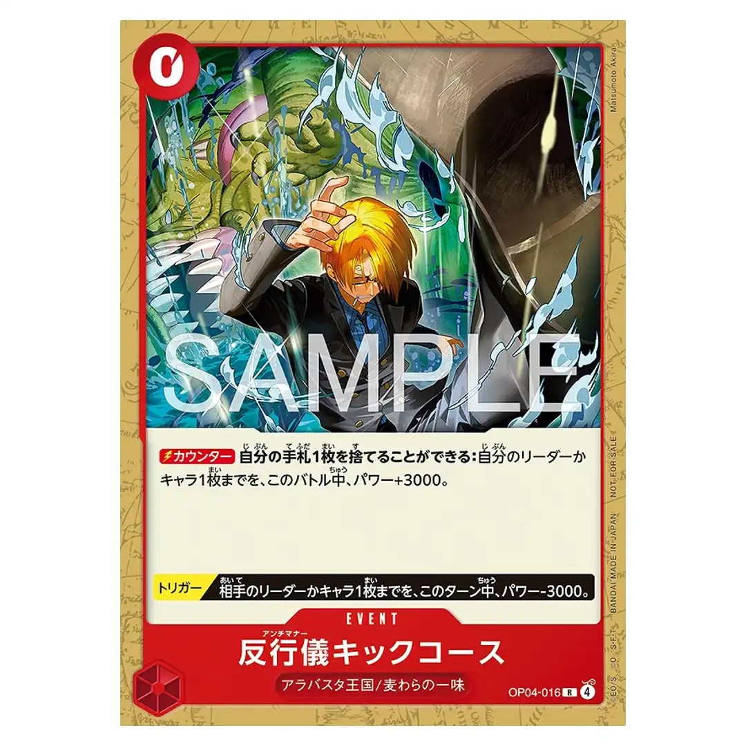 Bad Manners Kick Course R OP04-016 [PAR] Promotion Card Set 2026 ONE PIECE JP