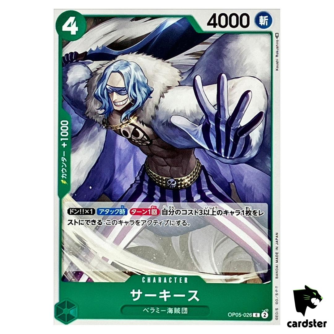 Don Quixote Rocinante OP05-026 C Awakening of The New Era OP-05 One Piece