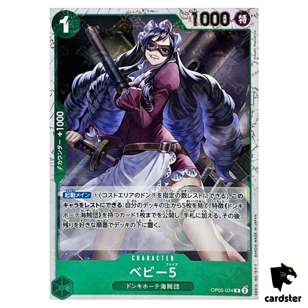 Baby 5 R OP05-034 PRB-01 [Pirate Flag Foil] THE BEST One Piece Japanese