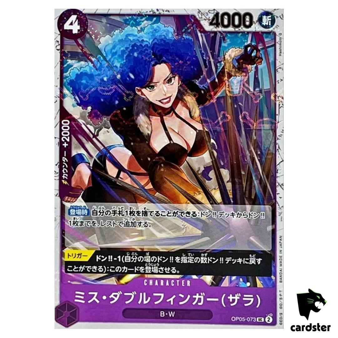 Miss Doublefinger UC OP05-073 PRB-01 [Pirate Flag Foil] THE BEST One Piece
