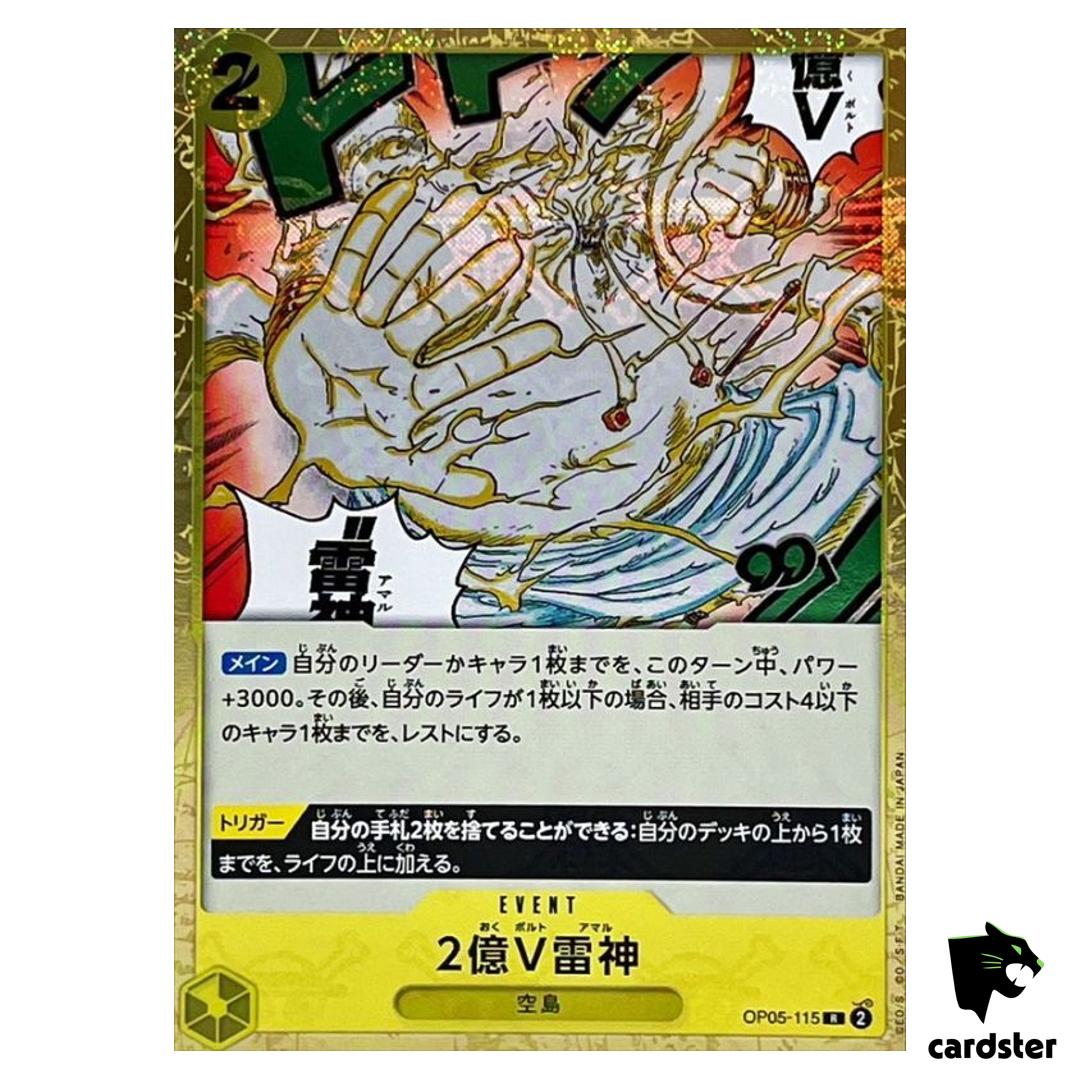 200 Million Volts Amaru R OP05-115 PRB-01 [Pirate Flag Foil] BEST One Piece