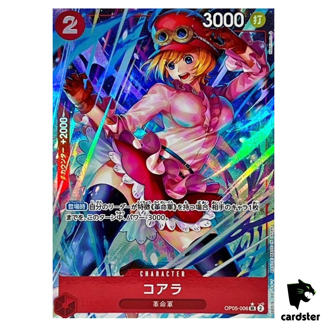 Koala SR OP05-006 PRB-01 [PAR] THE BEST One Piece Japanese