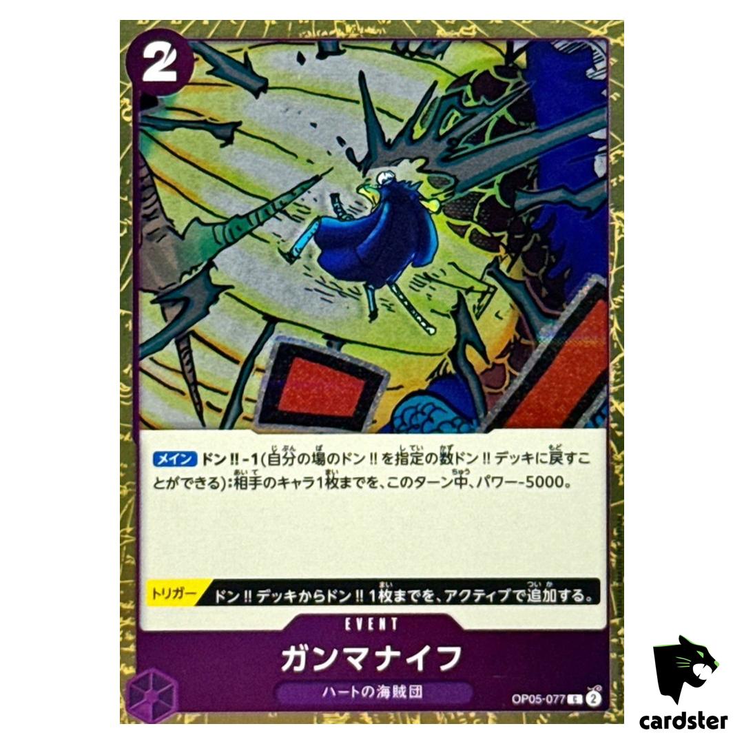 Gamma Knife C OP05-077 PRB-02 [Foil] THE BEST vol.2 One Piece Japanese
