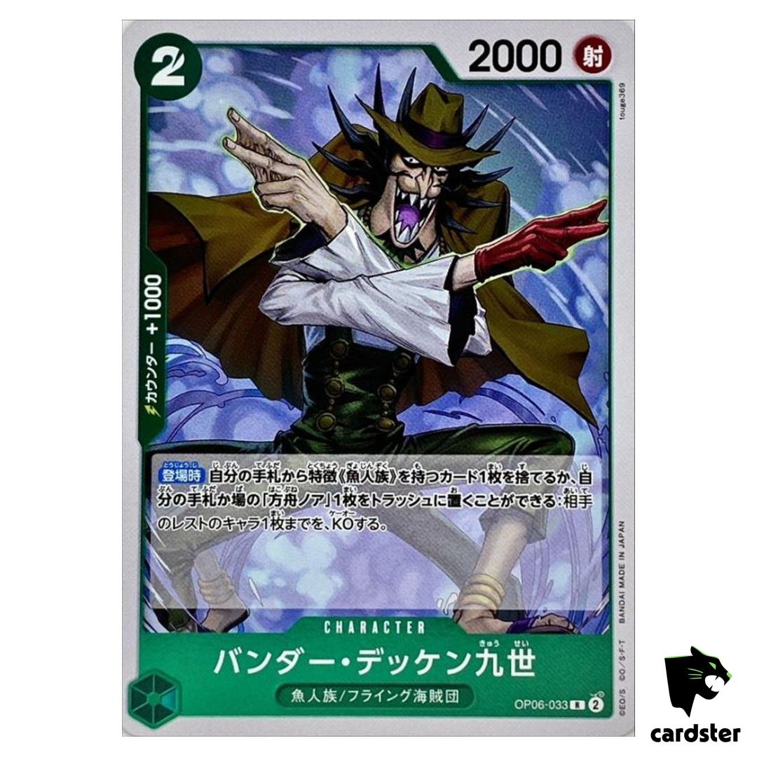 Vander Decken IX OP06-033 R Wings of Captain One Piece Card Japan