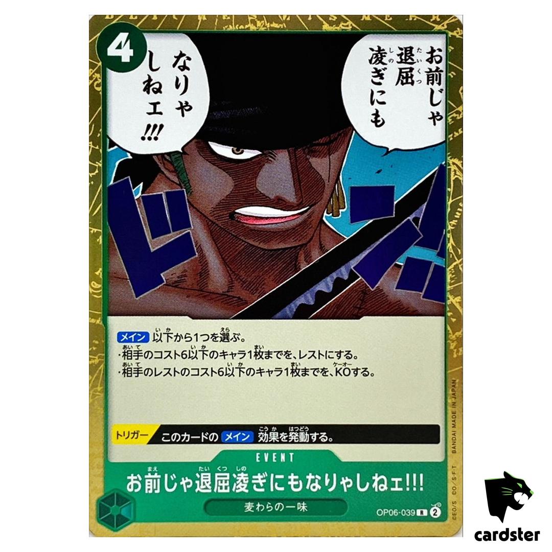 You Aint Even Worth Killing Time OP06-039 R Wings of Captain One Piece Card