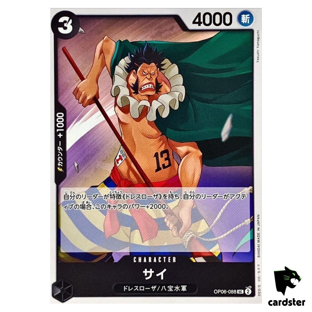 Sai OP06-088 UC OP-06 Wings of Captain One Piece Card Japan