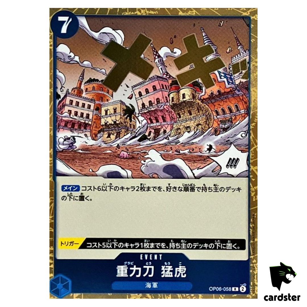 Gravity Blade Raging Tiger OP06-058 R Wings of Captain One Piece Card Japan