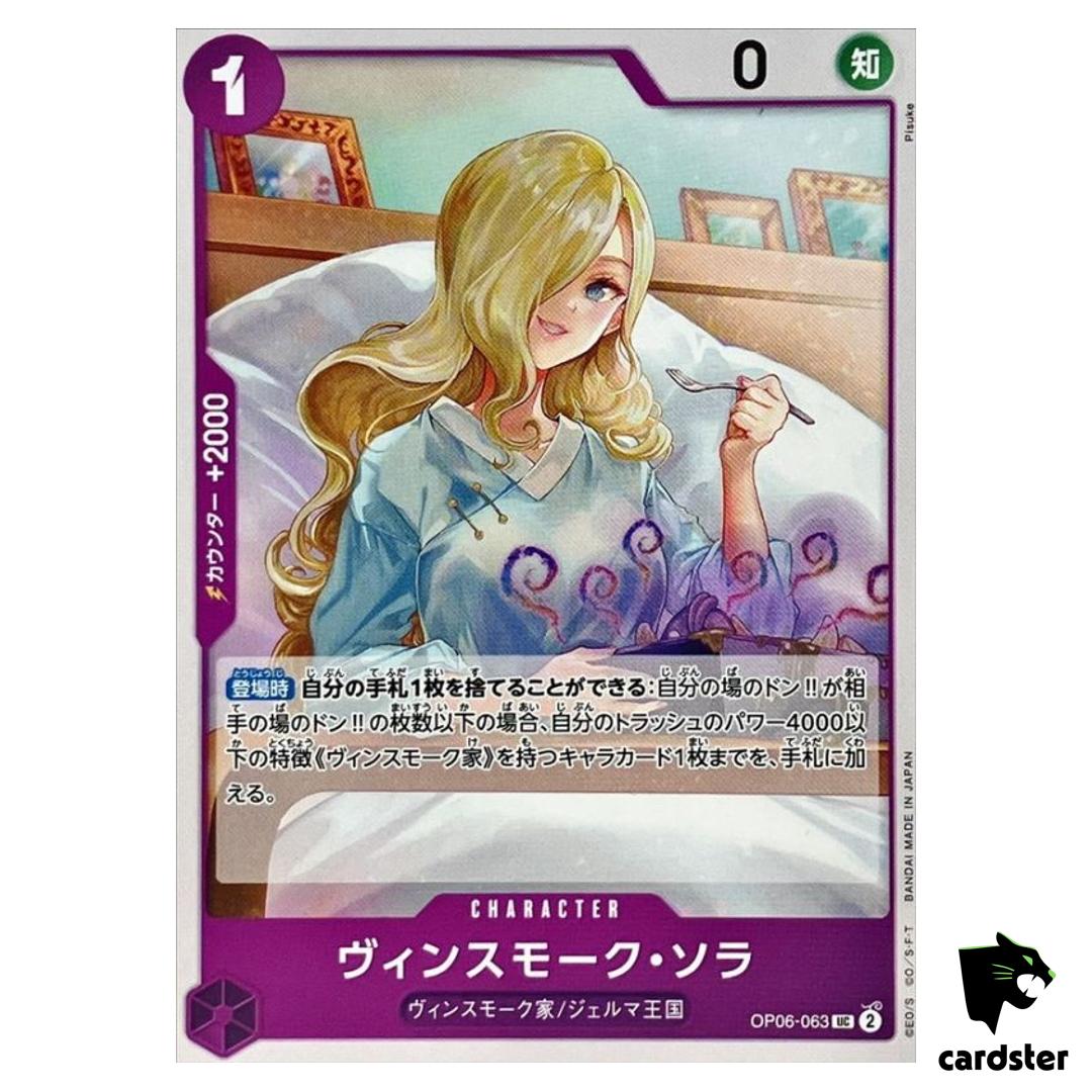 Vinsmoke Sora OP06-063 UC OP-06 Wings of Captain One Piece Card Japan