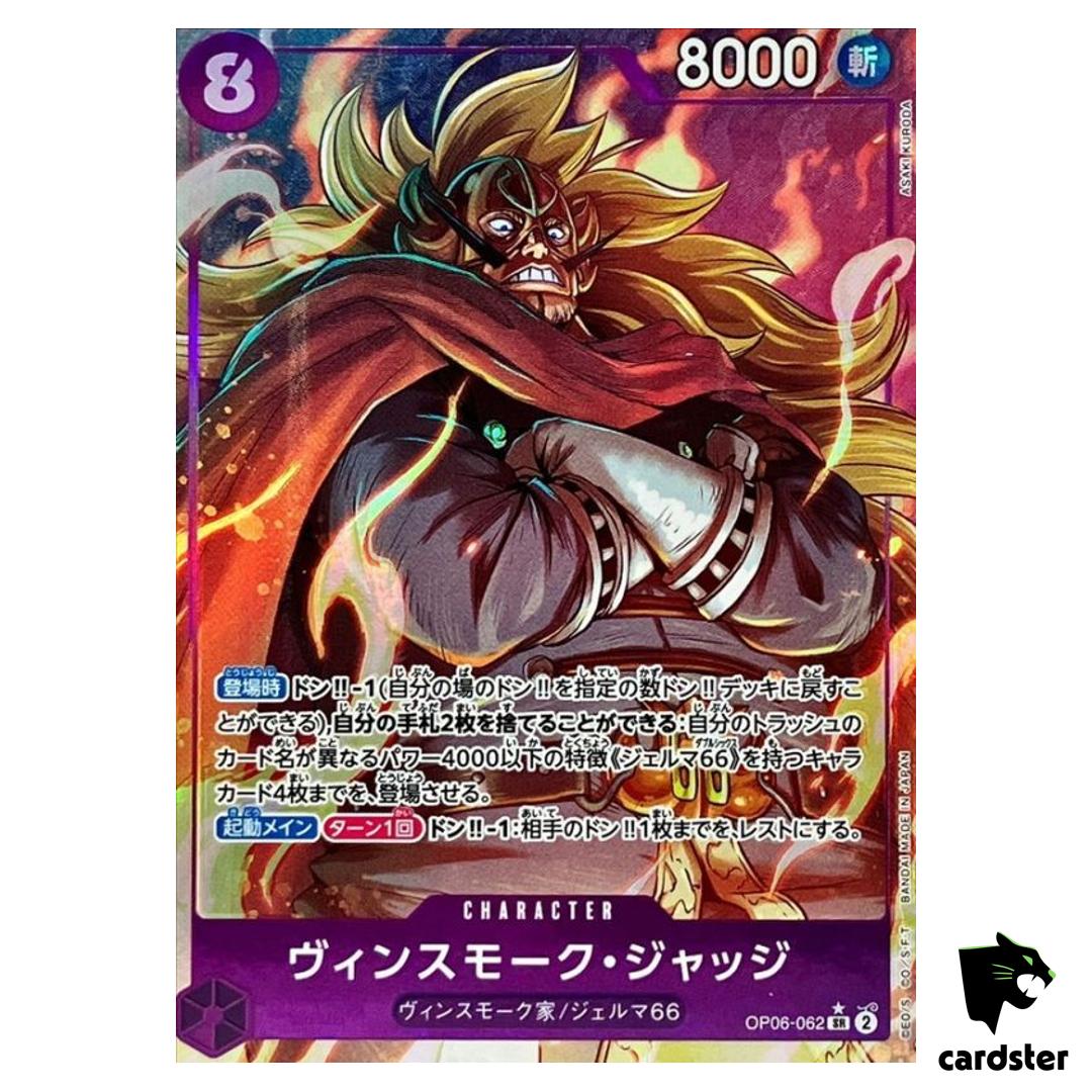 Vinsmoke Judge OP06-062 [PAR] Parallel SR OP-06 Wings of Captain One Piece
