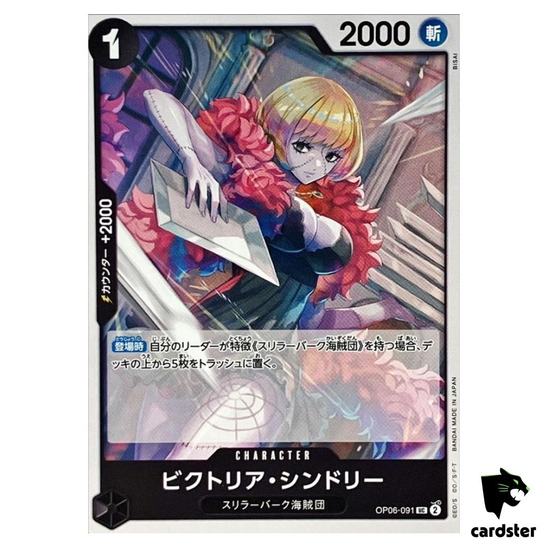 Victoria Cindry OP06-091 UC OP-06 Wings of Captain One Piece Card Japan