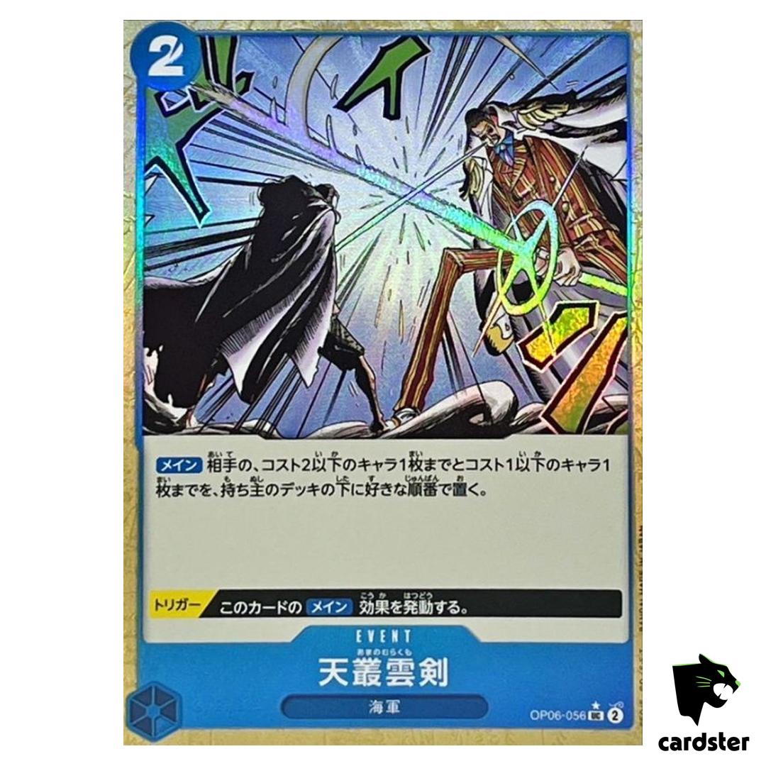 Ama no Murakumo Sword UC OP06-056 PRB-01 [Reverse Holo] THE BEST One Piece