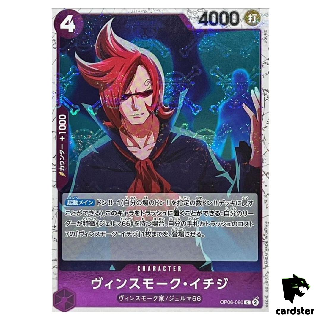 Vinsmoke Ichiji C OP06-060 PRB-01 [Pirate Flag Foil] THE BEST One Piece JP