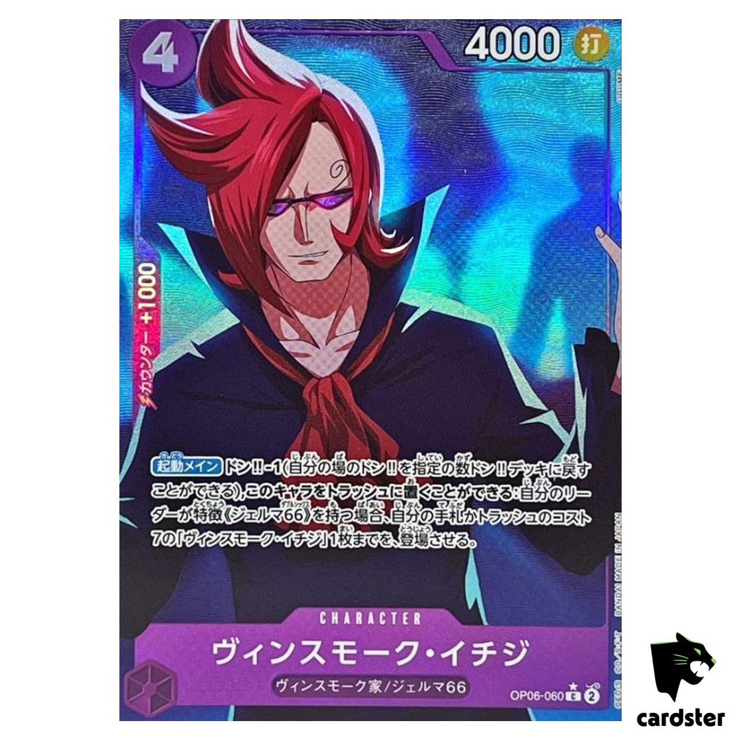 Vinsmoke Ichiji C OP06-060 PRB-01 [Full Art Foil] THE BEST One Piece Japan