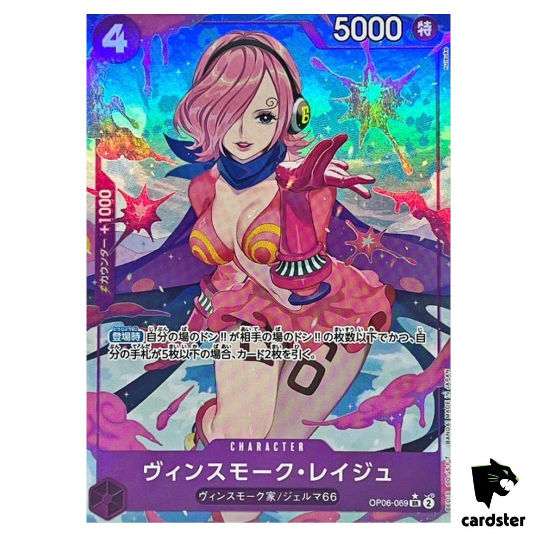 Vinsmoke Reiju SR OP06-069 PRB-01 [PAR] THE BEST One Piece Japanese