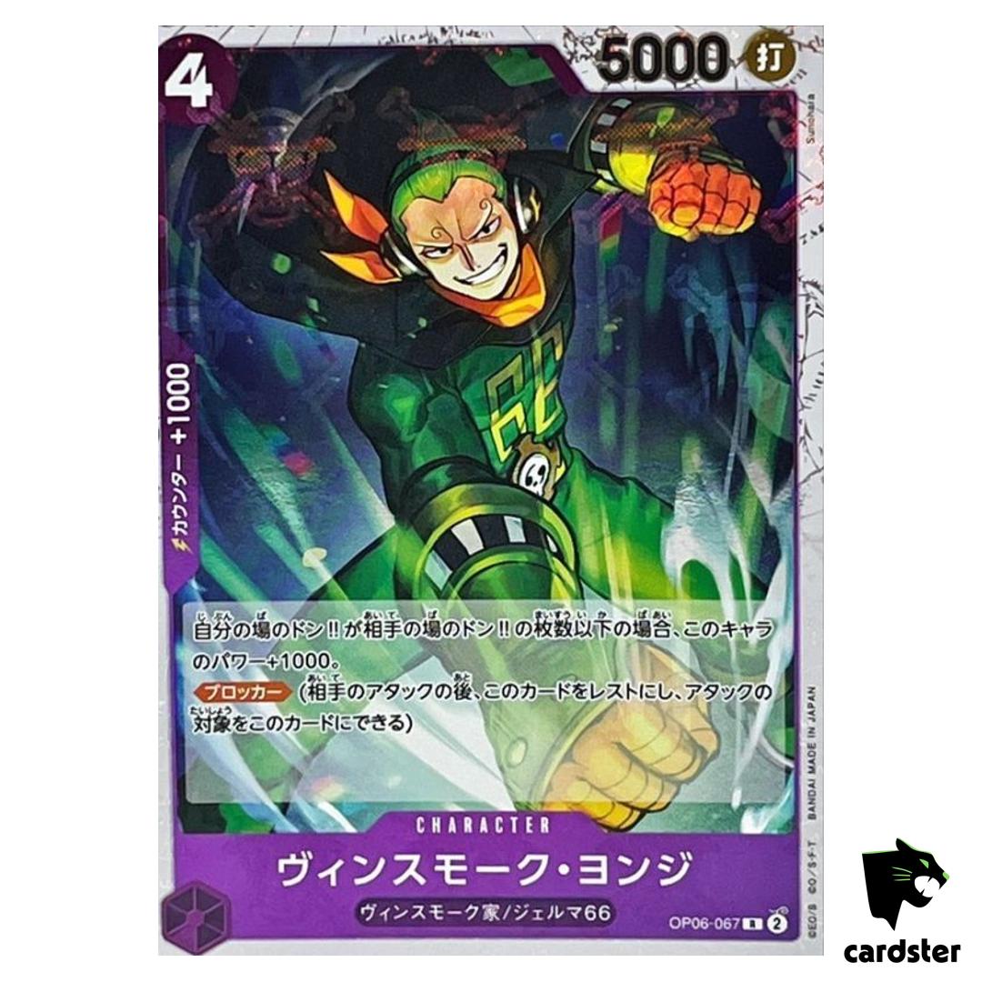 Vinsmoke Yonji R OP06-067 PRB-01 [Pirate Flag Foil] THE BEST One Piece Japan