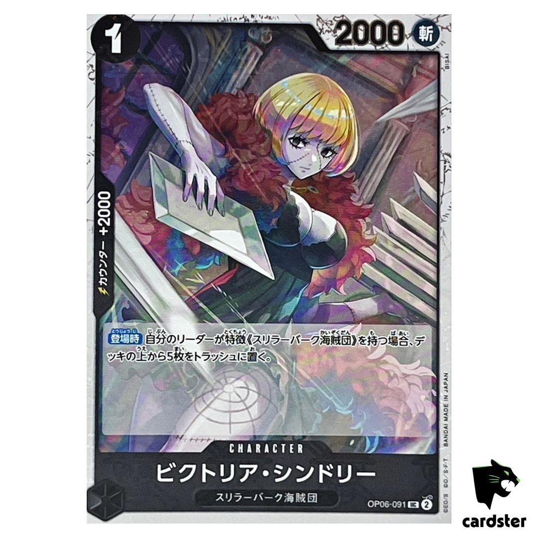 Victoria Cindry UC OP06-091 PRB-01 [Pirate Flag Foil] THE BEST One Piece JP