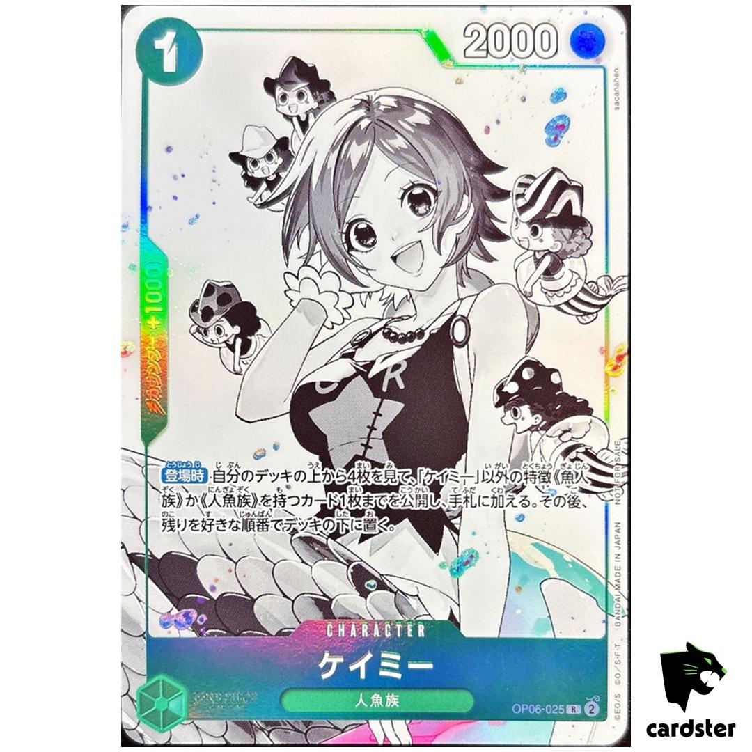 Camie R OP06-025 [Promo] Promotion Pack Ex Vol. 2 One Piece Japanese
