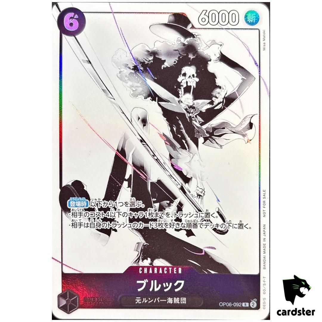 Brook R OP06-092 [Promo] Promotion Pack Ex Vol. 2 One Piece Japanese