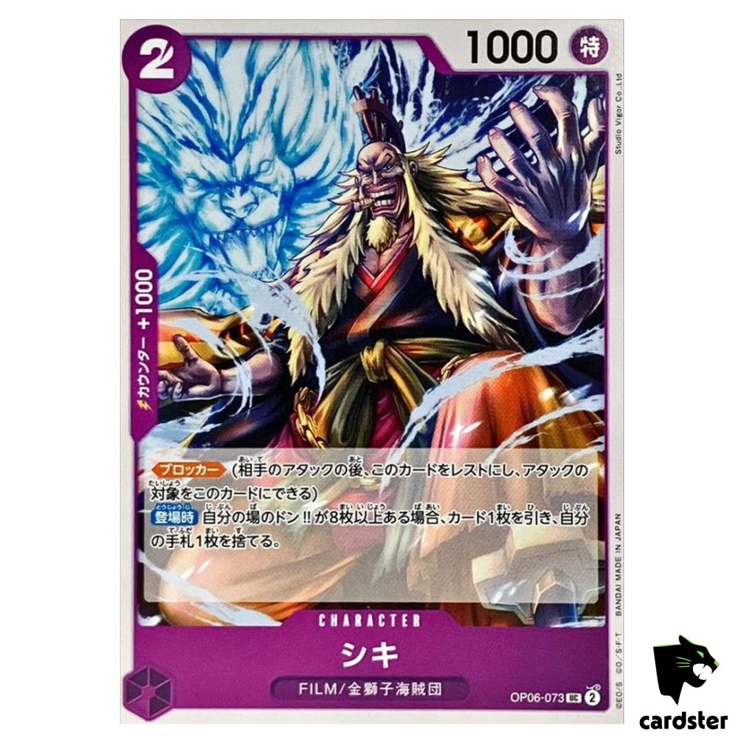 Shiki UC OP06-073 PRB-02 [Regular] THE BEST vol.2 One Piece Japanese