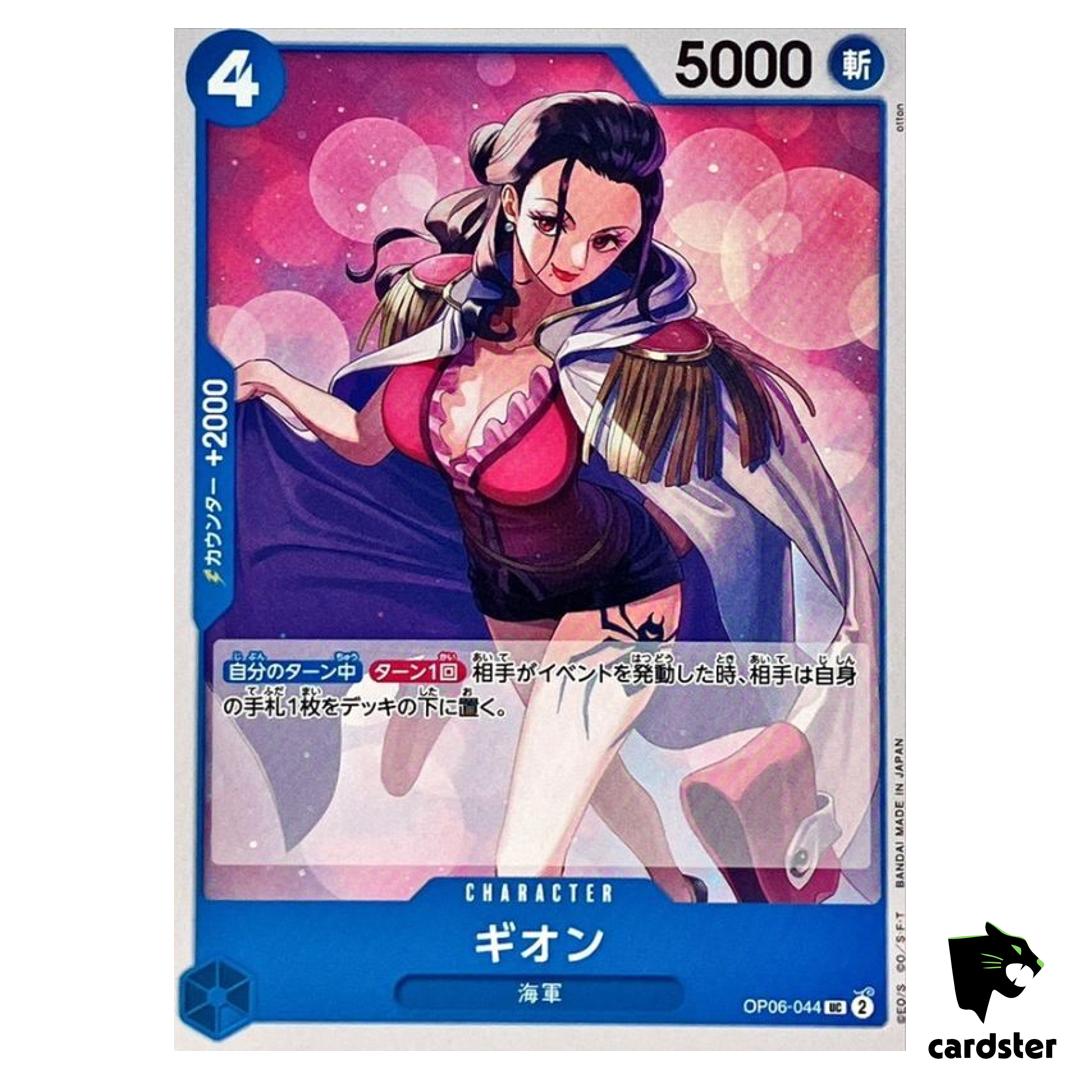 Gion UC OP06-044 PRB-02 [Regular] THE BEST vol.2 One Piece Japanese