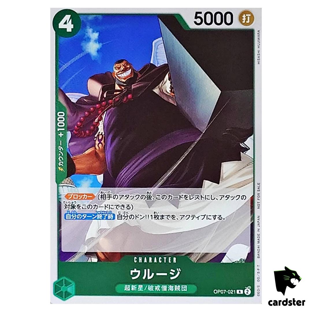 Urouge R OP07-021 [PROMO] Lets Get Started Campaign One Piece Japan