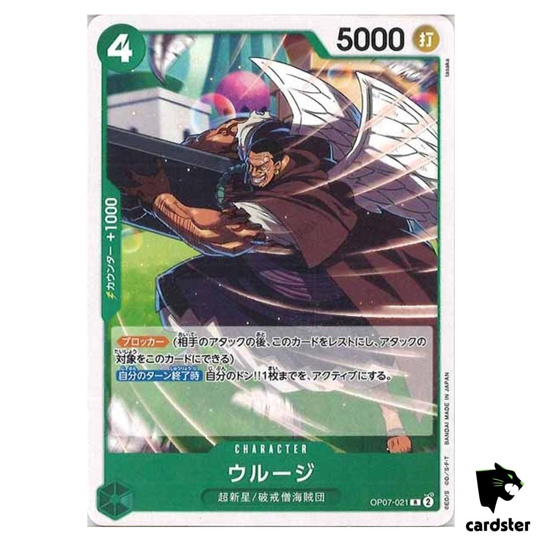 Urouge [Normal ST24] R OP07-021 Starter Deck Jewelry Bonney One Piece Japan
