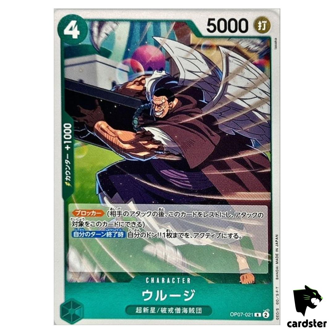 Urouge R OP07-021 PRB-02 [Regular] THE BEST vol.2 One Piece Japanese