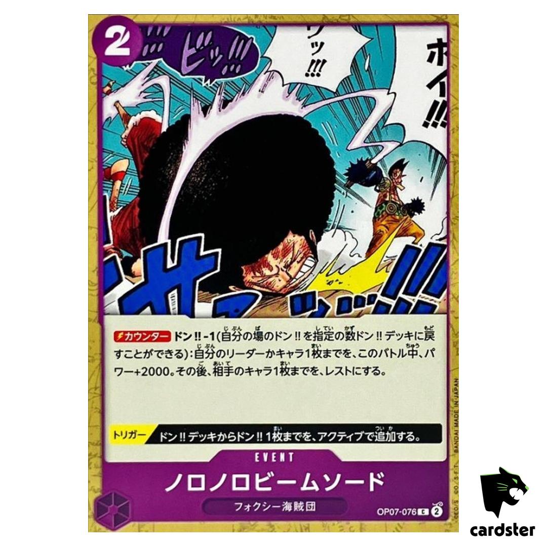 Slow-Slow Beam Sword C OP07-076 PRB-02 [Regular] THE BEST vol.2 One Piece JP