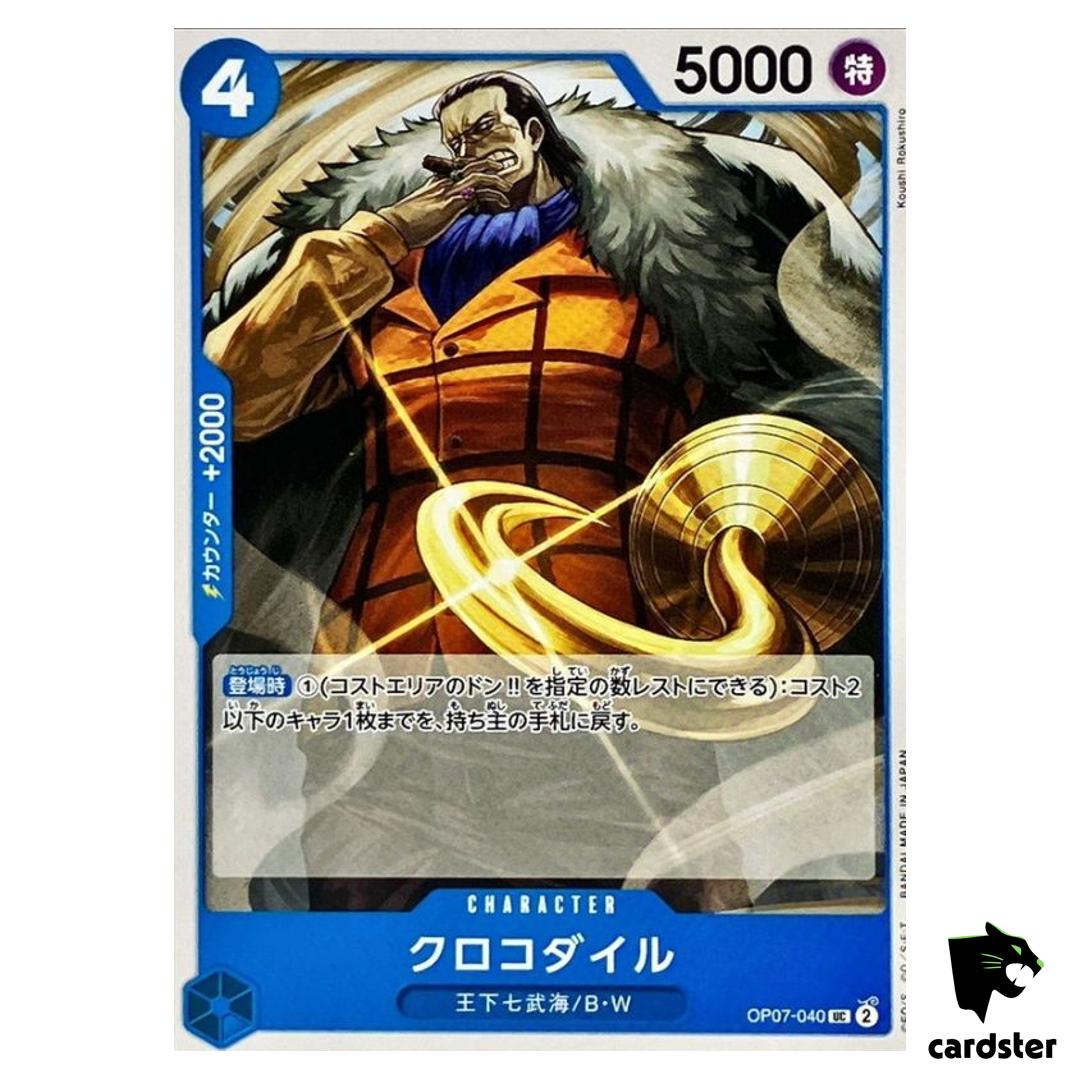 Sir Crocodile UC OP07-040 PRB-02 [Regular] THE BEST vol.2 One Piece Japanese