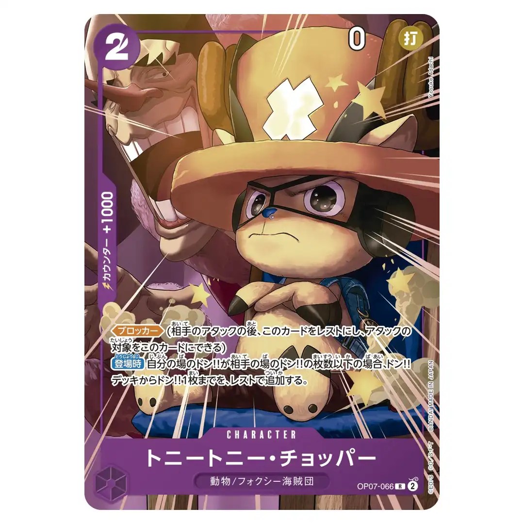 Tony Tony Chopper R OP07-066 [PAR] Saikyo Jump May 2025 ONE PIECE Card Japan