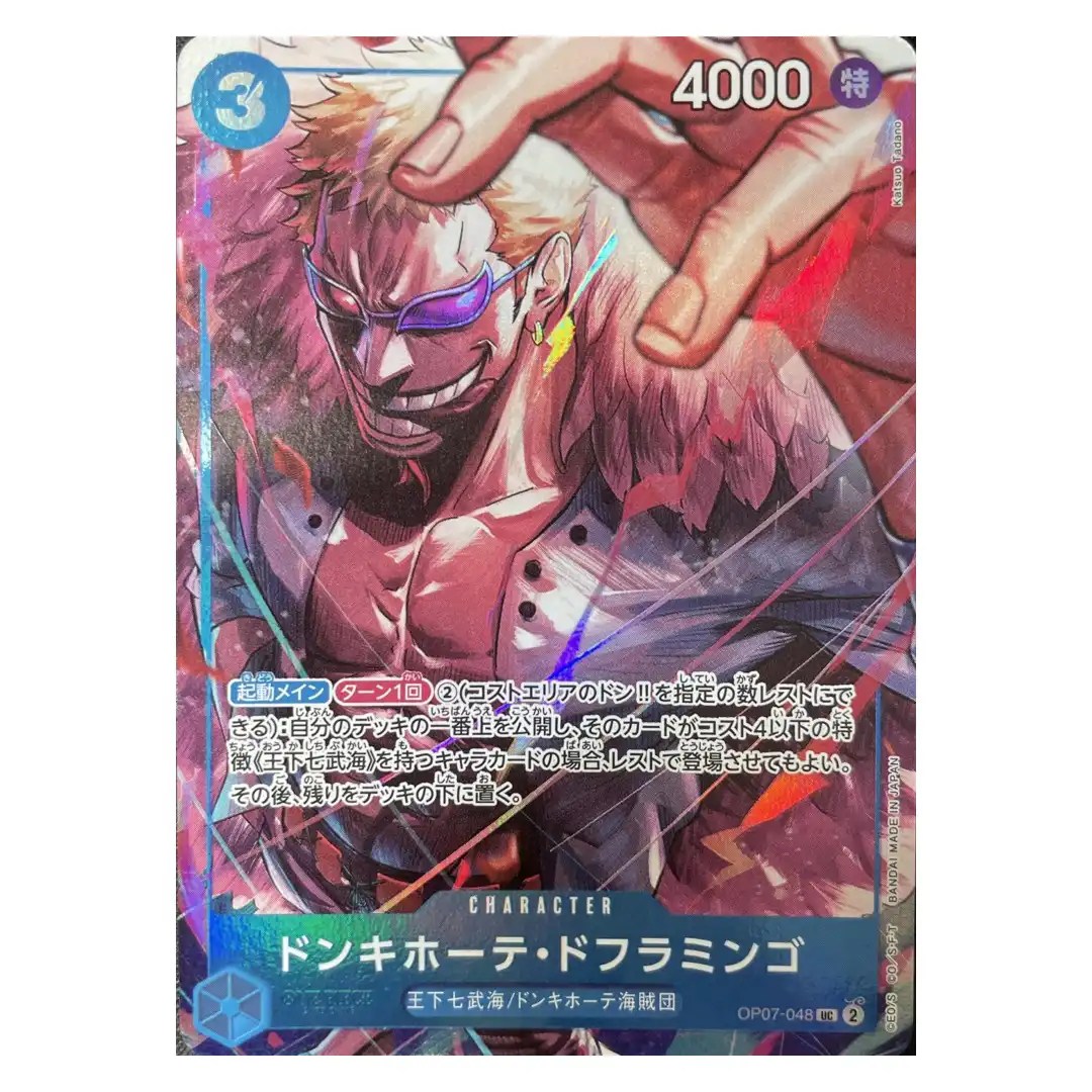 Donquixote Doflamingo UC OP07-048 [PAR] China 2nd Anniversary ONE PIECE Japan