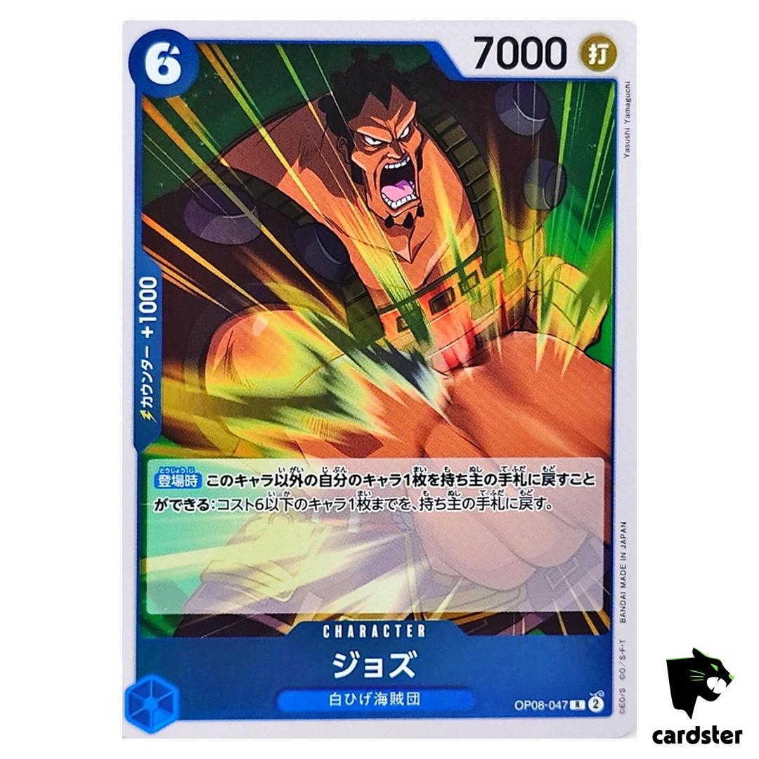 Jozu R OP08-047 Two Legends One Piece Japanese