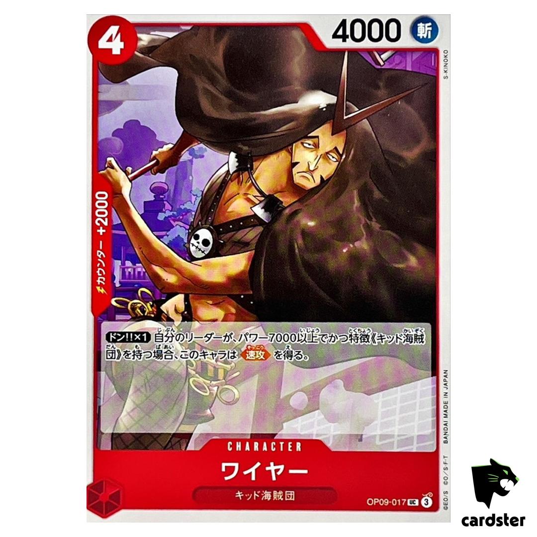 Wire UC OP09-017 Emperors in the New World One Piece Japanese